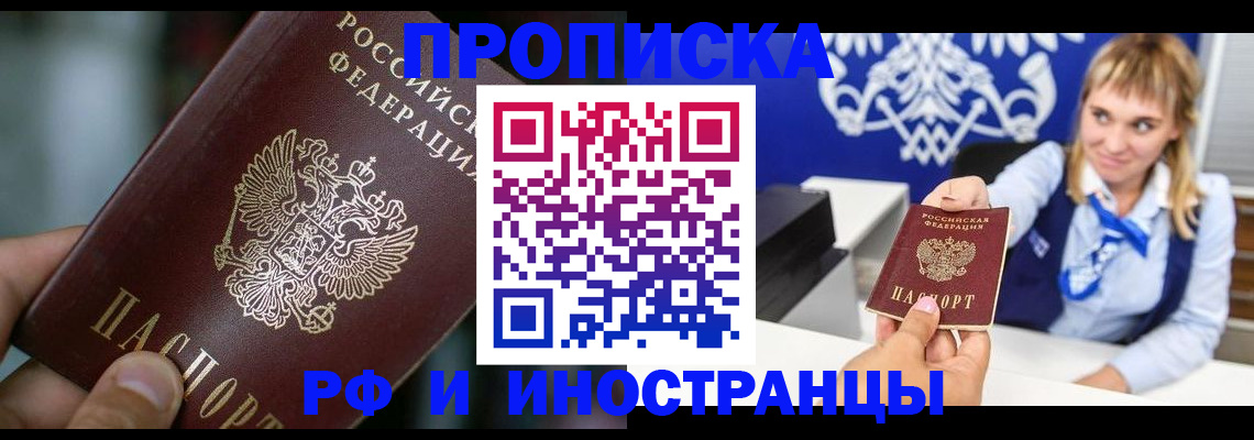 временная регистрация законно в Коммунаре