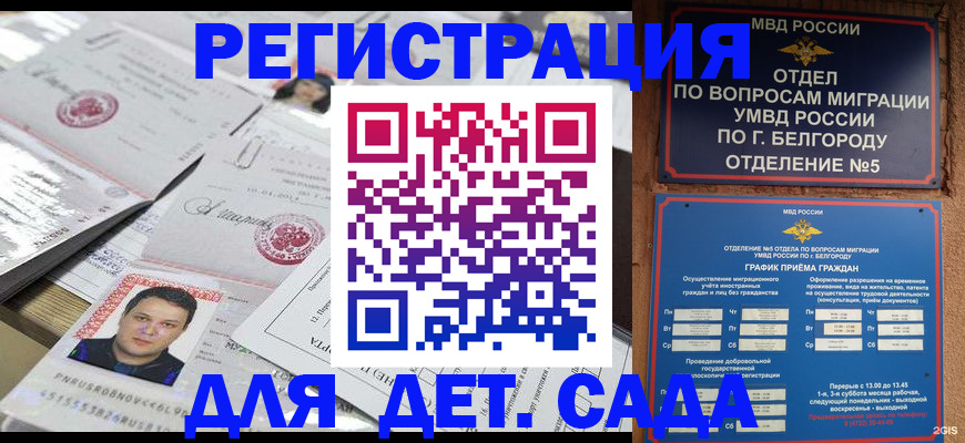 прописка от собственника в Коммунаре