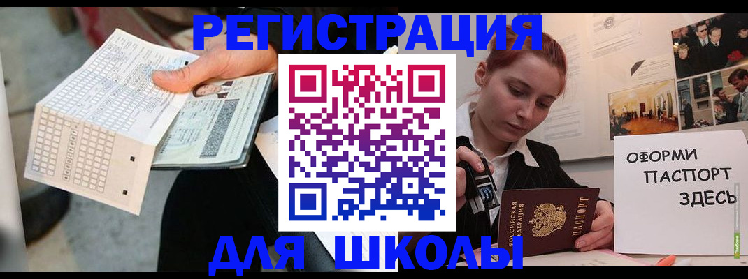 временная регистрация для всех в Коммунаре
