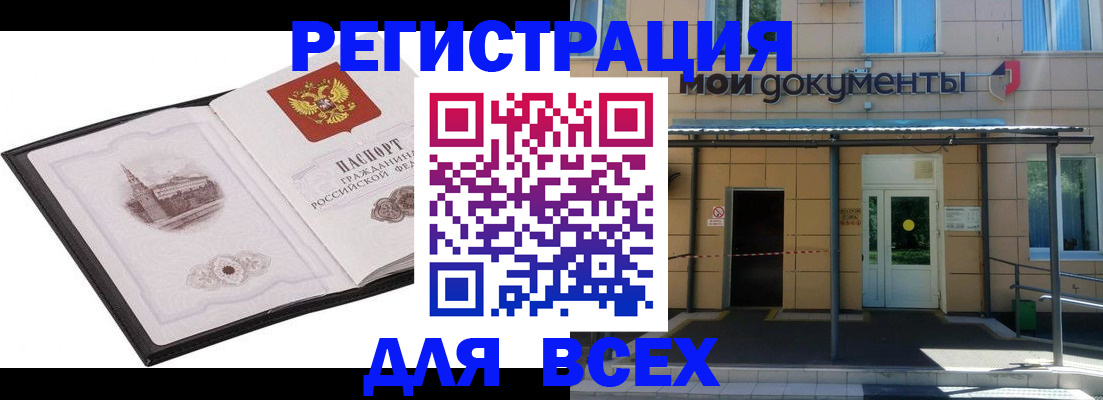 временная регистрация для школы в Коммунаре