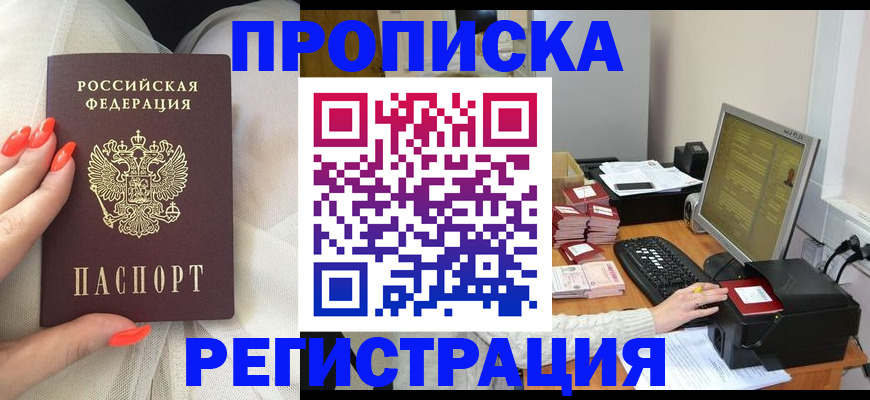 где прописаться в Коммунаре