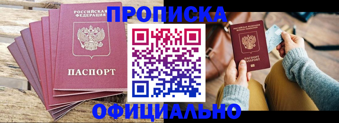 где прописаться в Коммунаре