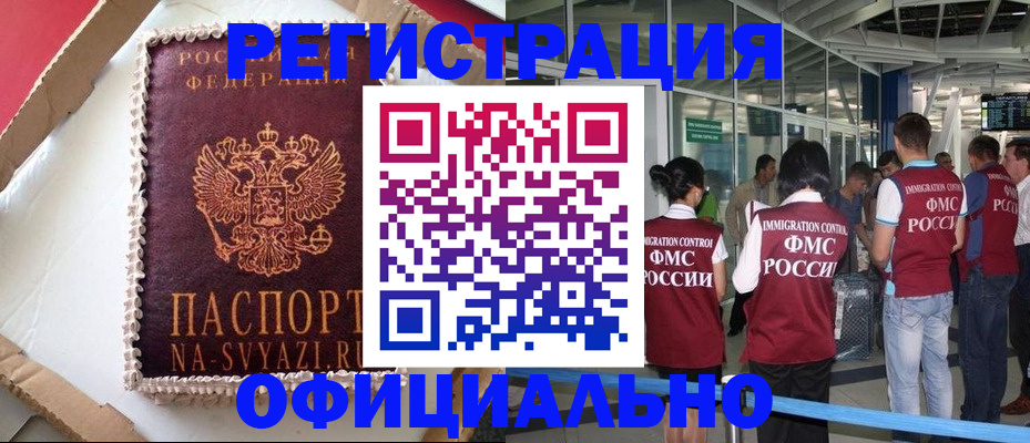 временная регистрация для всех в Коммунаре